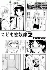 [ToWeR] Kodomo Seidorei