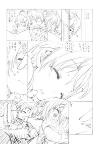 (C83) [UROBOROS (Utatane Hiroyuki)] Ohirune (Chuunibyou Demo Koi ga Shitai!)