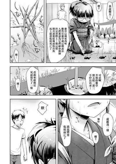 Ayakashi Enishi | 神鬼妖怪桃花緣