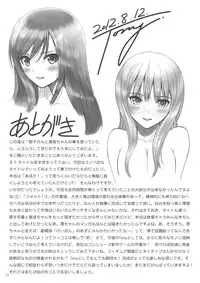 (C82) [T2 ART WORKS (Tony)] Reiko-san to Maya-chan no Koto wo Omotteitara Muramura Shitekita node Erohon ni Shitemitayo. (Fault!!) [Decensored]