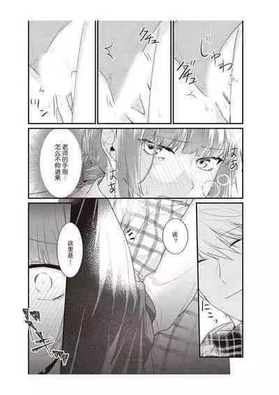 Densha de, Jugyou. Sensei to. | 在电车里,上课。和老师。1-9 end