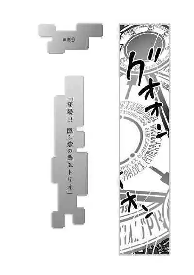 Kikai Intei@MACHIDA 01 - the Salacious Ditictive @MACHIDA Disorder