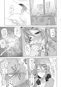 (C84) [SEM;COLON (Mitsu King)] ANOTHER WORLD (Ore no Imouto ga Konna ni Kawaii Wake ga Nai)