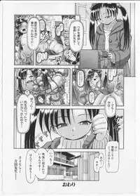 [Bow Rei] Himitsu no Hanazono 2 - The Secret Garden 2