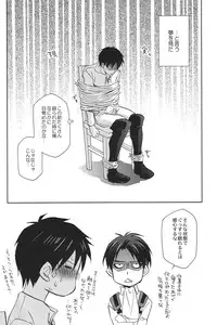 (FALL OF WALL2) [Pink Power (Mikuni Saho)] Tsubekobe Iwazuni Damatte Ore ni Shitagai Yagare. (Shingeki no Kyojin)