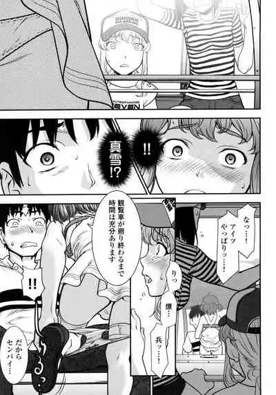 [Saida Kazuaki] Pichi Patsu Vol. 1 [Digital]