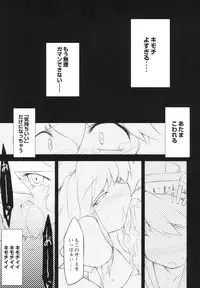 (Kouroumu 3) [IncluDe (Foolest)] Unokoku (Touhou Project)