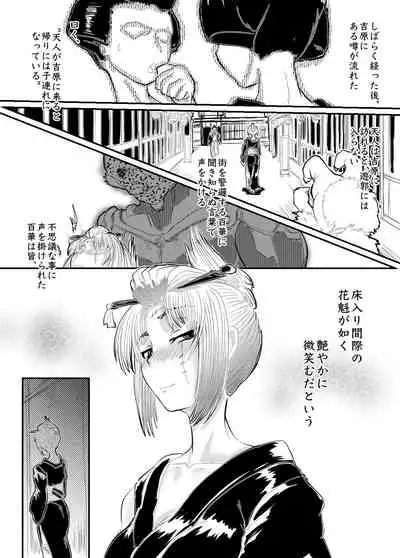 月詠が性奴隷調教器に嬲られるっ!【習作】