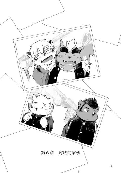 Mekko Rarekko Ge | 欺人者被欺者·下