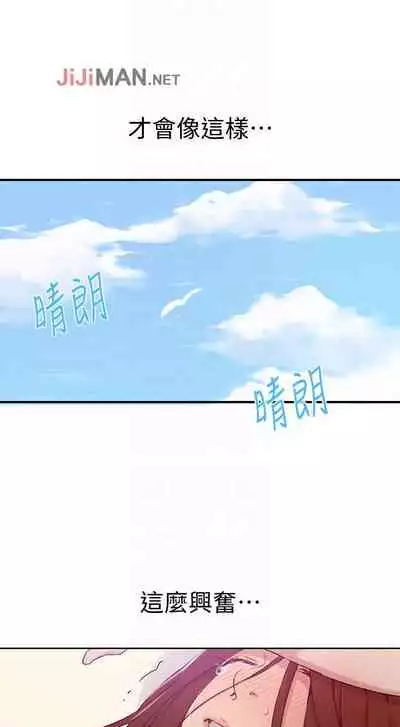 【周六连载】秘密教学(作者:美娜讚 & 鋼鐵王) 第1~61话