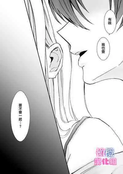 kyoudai da kedo sa re nakere ba etti zya nai yo ne｜虽然是姐弟 但不插入的话 就不算 做爱了吧