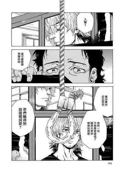 Boku ga Kimi o Korosu made | 直到将你杀死 Ch. 1-9