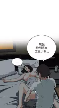 Take a Peek 偷窥 Ch.39~51 [Chinese]中文