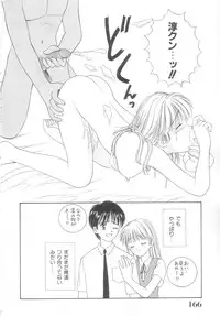 [Ayumi] Hajimete wa Yasashiku - It's Mild... for the First Time.