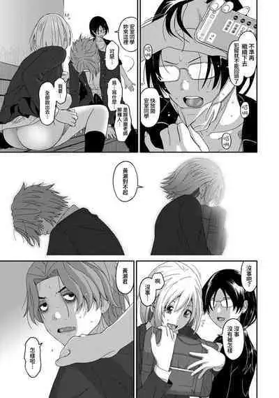 Itaiamai | 痛苦的甜蜜 Ch. 1-24