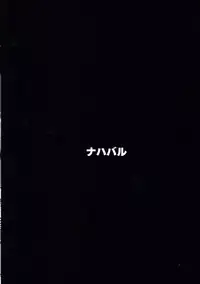 (C90) [Nahabaru (Mae)] Jibaku desu yo!! Korwa-san! (Granblue Fantasy) [Chinese] [古戰十一連勝漢化]