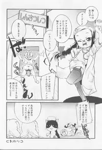 [Anthology] Angel Halo Vol.2