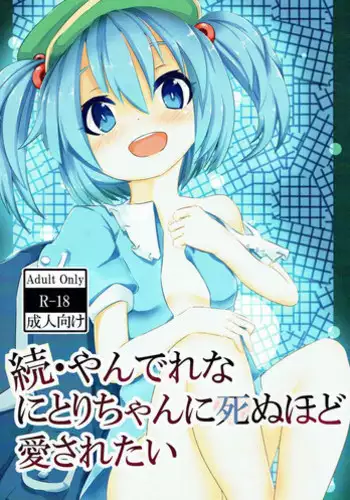 Franken Jo 为爱而生 法兰克赵 Ch.1~4