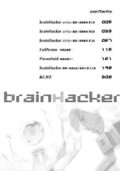 brainHacker Slime x Noukan x Kyousei Zecchou | brainHacker 史莱姆×脑奸×强制绝顶 Ch.3-3.5加笔