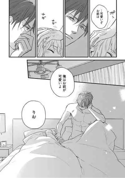 【ラブコフレ】教えてください、藤縞さん! 第2-19話