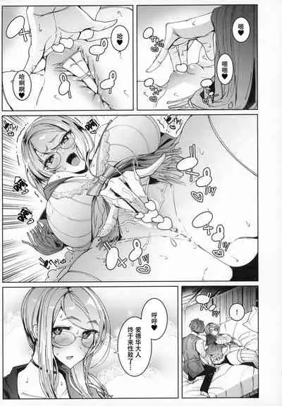 (C97) [Metro Notes (Tsumetoro)] Shinshi Tsuki Maid no Sophie-san 6 [Chinese] [不可视汉化]