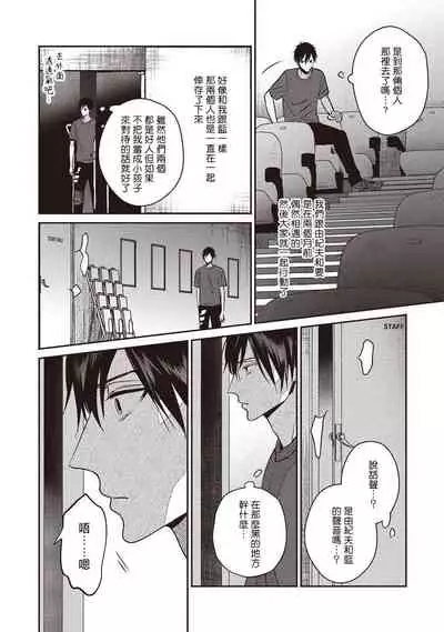 [Tsuyuhisa Fumi] UNDEAD | 活死人 Ch. 1-3 [Chinese] [冒险者公会] [Digital]