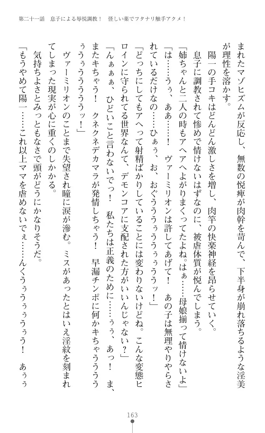 tenkoseiki Vermillion 2