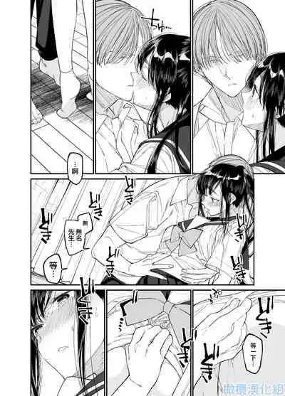 [Hayaku JK ni naritai] Forbidden hāto Assassin - asashin hiroimashita. -｜Forbidden Heart Assassin-捡到了一个暗杀者。- [Chinese] [橄榄汉化组]