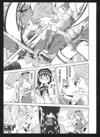 (C86) [Nedaore (Ayane)] Kakoku Shoujo Eroku San (Puella Magi Madoka Magica) [Chinese] [吼姆喵个人汉化]