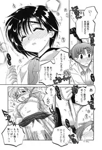 [Nakata Yumi] Mako-chan to Asobo!