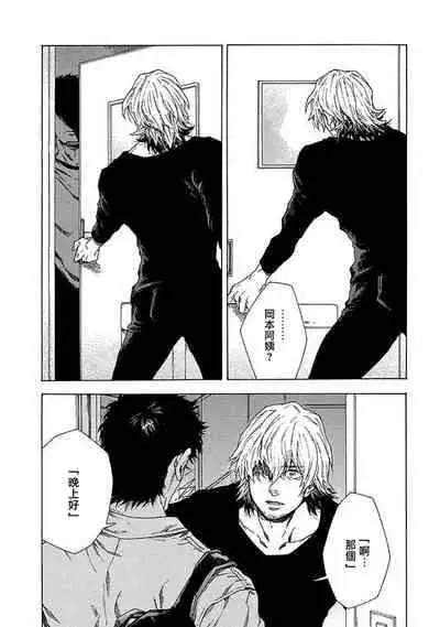 [Yanagisawa Yukio] Boku ga Kimi o Korosu made | 直到将你杀死 Ch. 1-9 [Chinese] [冒险者公会] [Digital]