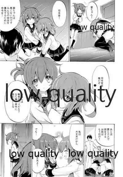 雷電ちゃんと...