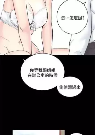 性溢房屋 Chapter 26-30