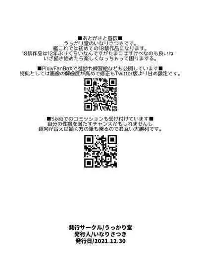 KanColle no Ecchi na Hon 2021 Fuyu