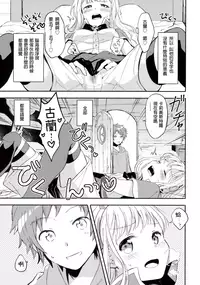 (C92) [Chakku Hankai (Fuji Fujino)] Cagliostro-chan wa Gran-kun no Koto ga Daisuki (Granblue Fantasy) [Chinese] [幫撐10秒個人翻譯]