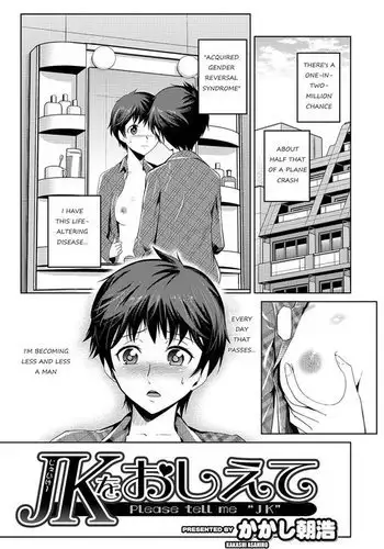 JK o Oshiete | Please tell me "JK" 1-2