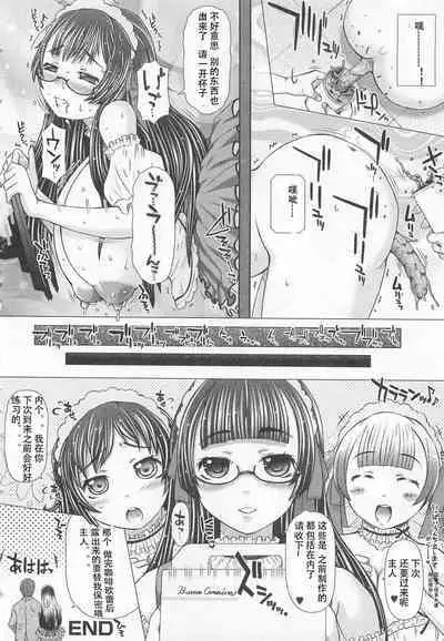 cafe Bruno Camerierae [chinese] 後編 个人翻译