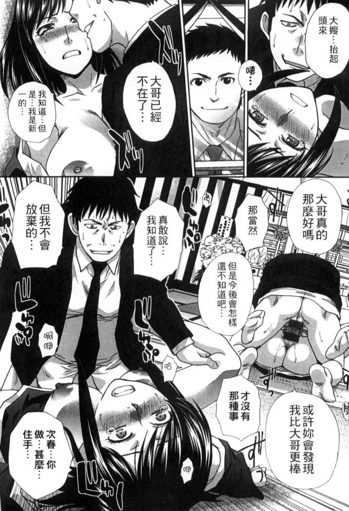 Okasareta Hitozuma | 侵犯人妻