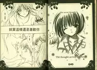 草莓100分 13