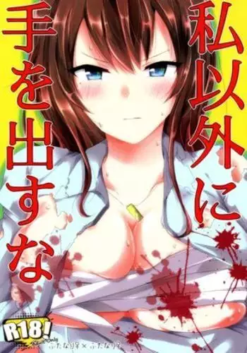 AI&MAI ~淫魔界の神々~