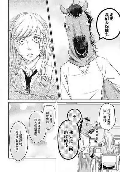 [Karen] konya hoken-shitsu de guchagucha ni ​ | 今夜、于保健室甜蜜融化 1-6 [Chinese] [莉赛特汉化组]