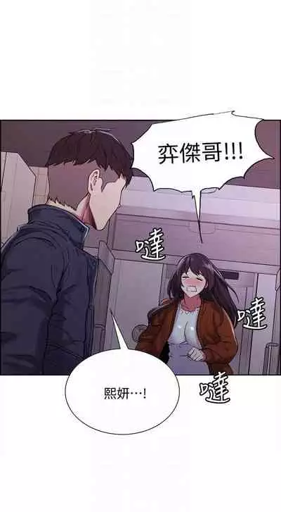 [週二] [Serious] 室友招募中 1-23 官方中文（連載中）