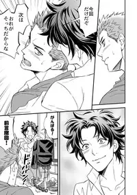 [Unknown (UNKNOWN)] Shi no Go no Itteru Baai ja Nai