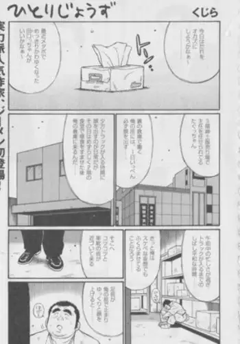 イくまで発情止められない~交際0日、幼なじみと溺愛結婚~ 第1-2話