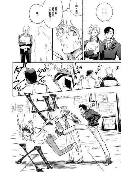 [Azuma Kaya] Rumspringa no Joukei | 徘徊期少年 Ch. 1-2 [Chinese] [冒险者公会]