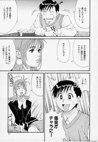(CR27) [Saigado] Boku no Seinen Kouken Nin 1