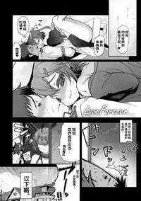 (C89) [Kuma-tan Flash!, Eclipse (Hanao., Rougetu)] Se-no! (Kantai Collection -KanColle-) [Chinese] [洨五個人漢化]