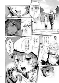 (C88) [Studio Tar (Kyouichirou)] Lili ni Omakase Dungeon!! (Dungeon ni Deai o Motomeru no wa Machigatteiru Darou ka)