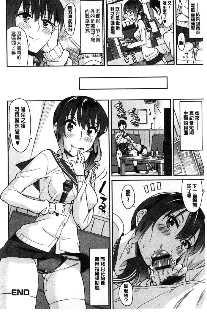 Himekuri Kanojo | 秘密淫亂女友