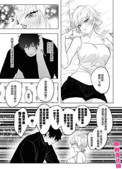 bake neko to mibōjin|猫与未亡人